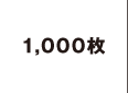 1000��