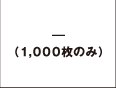 -(1,000���̂�)