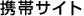 �g�уT�C�g