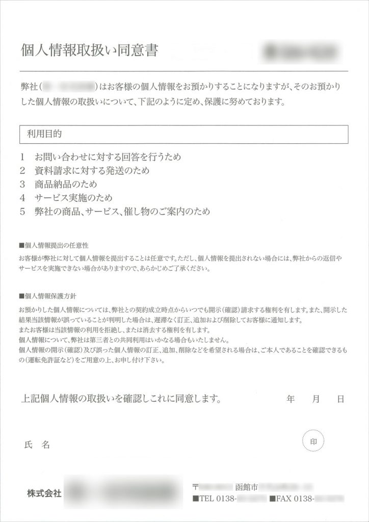 岡部広告室【函館市のホームページ制作・スマートフォンサイト制作・各種印刷物制作・デザイン制作・各種広告出稿】