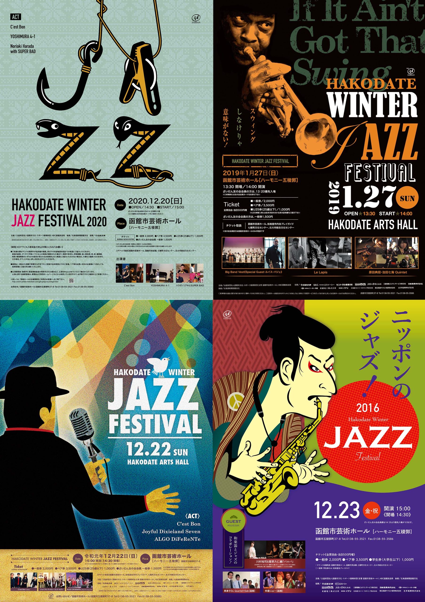 WINGS, WHEELS, ROCK FESTIVAL vol.2 ポスター Wings, Wheels and Rock