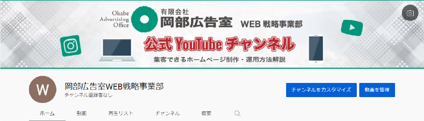 チャンネルアートあり