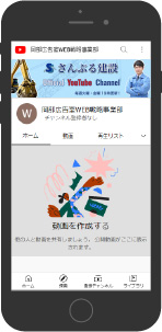 スマホサイズ