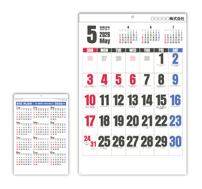 ジャンボ文字月表