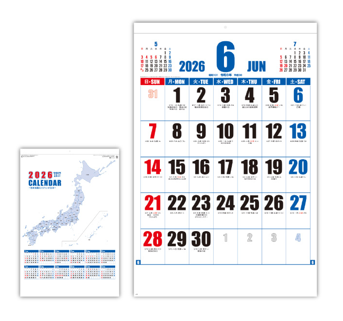 ジャンボ文字月表