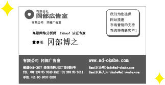 翻訳名刺