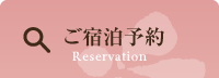 ご宿泊予約｜函館湯の川温泉　花びしホテル