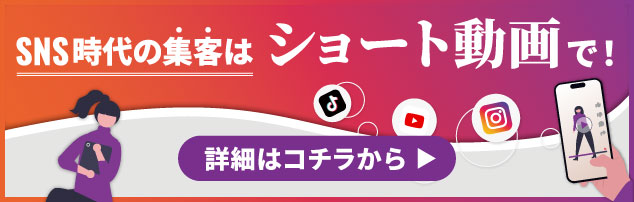 SNS����̏W�q�̓V���[�g����ŁI