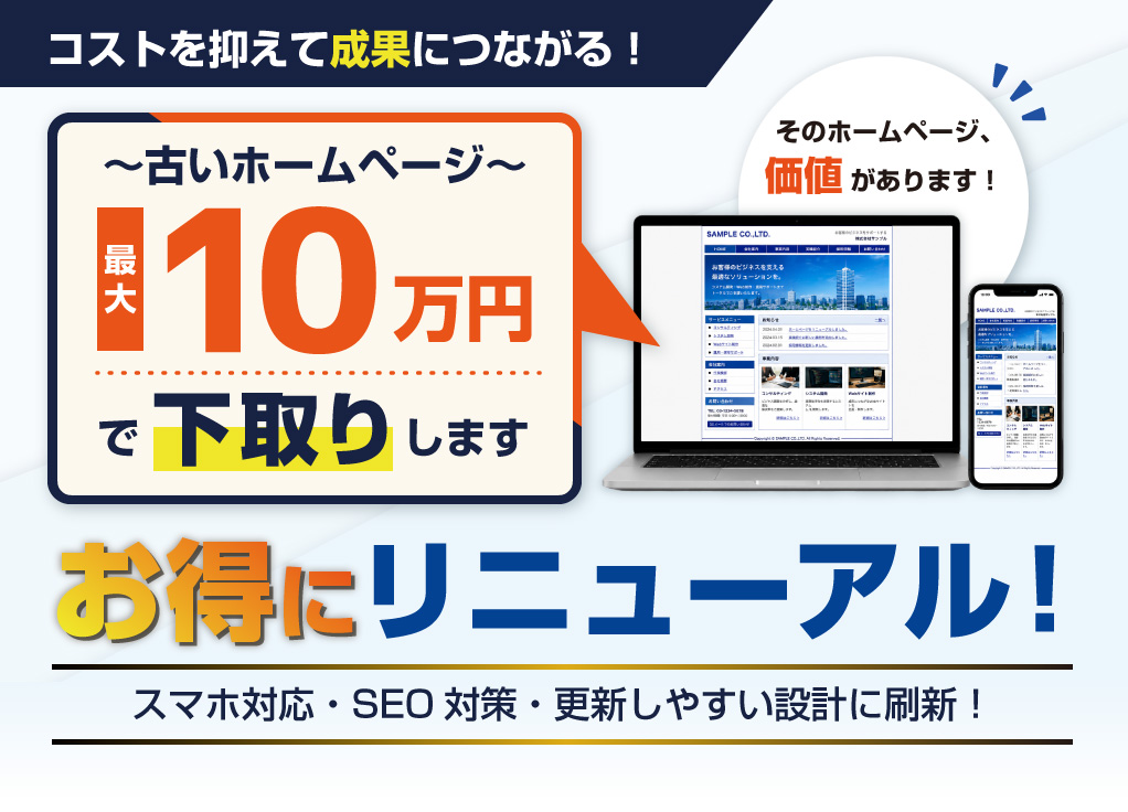 �Â��z�[���y�[�W���ő�10���~�ŉ���肵�܂��B�����Ƀ��j���[�A���I